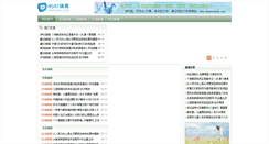 Desktop Screenshot of nwcarriers.com